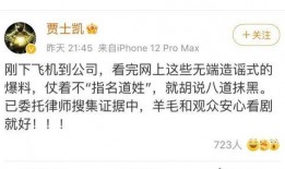 关于娱乐圈的吃瓜文案