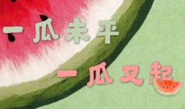 娱乐吃瓜音乐叫什么来着,揭秘流行乐坛的“瓜田”奇闻