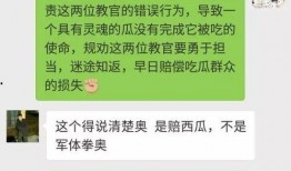 吃瓜群众网络语的由来和含义